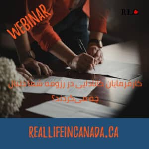 وبینار دوم رزومه‌نویسی