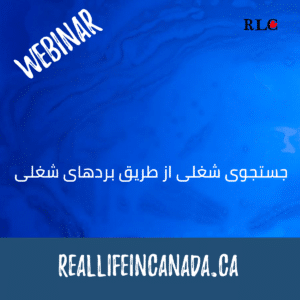 werbinar_Job_Board